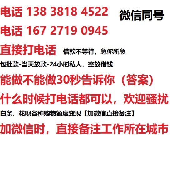 海沧借钱上门放款|海沧线下个人借贷周转|海沧私人放款联系方式